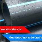 NHỮNG ƯU, NHƯỢC ĐIỂM CỦA ỐNG NƯỚC HDPE VÀ ỐNG NƯỚC UPVC